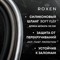 Roxen Santi 500940-B (черный матовый) Image #9