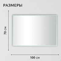 Saniteco LED OBF 4с 10070 s-1 700х1000 11125064 Image #4