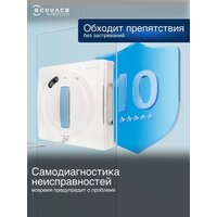 Робот для мытья окон Ecovacs Winbot W1S WG819-14 - Превью изображения №8 — Интернет-Магазин TECNO.BY