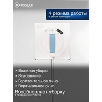 Робот для мытья окон Ecovacs Winbot W1S WG819-14 - Превью изображения №6 — Интернет-Магазин TECNO.BY