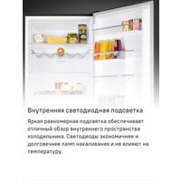 Холодильник MAUNFELD MFF200NFW Inverter - Превью изображения №23 — Интернет-Магазин TECNO.BY