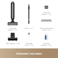 Вертикальный моющий пылесос Trouver Wet and Dry M10 Pro - Превью изображения №16 — Интернет-Магазин TECNO.BY