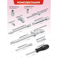 Универсальный набор инструментов ForceKraft FK-4821-5(16212) - Превью изображения №12 — Интернет-Магазин TECNO.BY