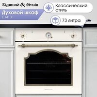 Электрический духовой шкаф Zigmund & Shtain E 141 X - Превью изображения №6 — Интернет-Магазин TECNO.BY