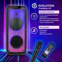 Evolution FireParty V3 Image #2