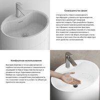 Wellsee Coquillage 232802000 (отдельностоящий, с отверстием под смеситель, цвет матовый белый) Image #5