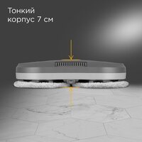 Робот для мытья окон Redmond (Редмонд) W2400S (серый) - Превью изображения №7 — Интернет-Магазин TECNO.BY