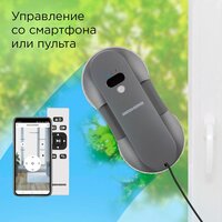 Робот для мытья окон Redmond (Редмонд) W2400S (серый) - Превью изображения №5 — Интернет-Магазин TECNO.BY