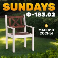 Sundays Ф-183.02 590x90x640 (орех/белый)