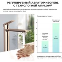 Wellsee ICON! for life 182309000, отдельностоящий (розовое золото) Image #3