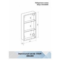  Континент Шкаф с зеркалом Elliott Led 40х80 L - Превью изображения №10 — Интернет-Магазин TECNO.BY