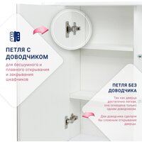 Doratiz Шкаф с зеркалом Doratiz Астра 50 R 2711.032 (белый/венге) Image #9