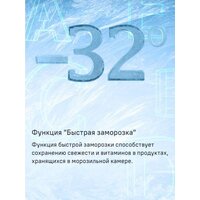 Холодильник MAUNFELD MFF200NFS Inverter - Превью изображения №17 — Интернет-Магазин TECNO.BY