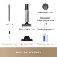 Вертикальный моющий пылесос Trouver Wet and Dry Vacuum X4 Pro - Превью изображения №20 — Интернет-Магазин TECNO.BY