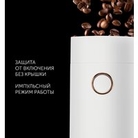 Электрическая кофемолка Polaris PCG 2014 (белый) - Превью изображения №7 — Интернет-Магазин TECNO.BY
