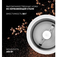 Электрическая кофемолка Polaris PCG 2014 (белый) - Превью изображения №6 — Интернет-Магазин TECNO.BY
