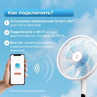Вентилятор Evolution AirLeaf AL-813R Smart - Превью изображения №15 — Интернет-Магазин TECNO.BY