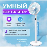 Вентилятор Evolution AirLeaf AL-813R Smart - Превью изображения №12 — Интернет-Магазин TECNO.BY
