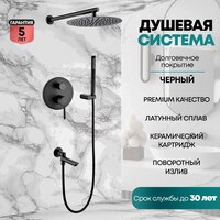 Душевая система  Grocenberg GB5099BL-1 (черный матовый) - Превью изображения №8 — Интернет-Магазин TECNO.BY