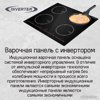Варочная панель MAUNFELD CVI594SBK Inverter - Превью изображения №14 — Интернет-Магазин TECNO.BY