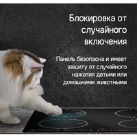 Варочная панель MAUNFELD CVI594SBK Inverter - Превью изображения №10 — Интернет-Магазин TECNO.BY