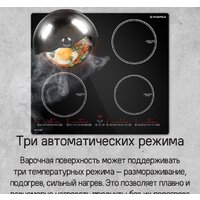 Варочная панель MAUNFELD CVI594SBK Inverter - Превью изображения №18 — Интернет-Магазин TECNO.BY