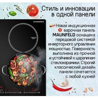 Варочная панель MAUNFELD CVI594SBK Inverter - Превью изображения №8 — Интернет-Магазин TECNO.BY