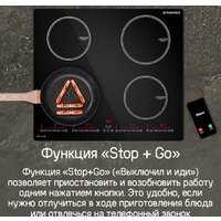 Варочная панель MAUNFELD CVI594SBK Inverter - Превью изображения №19 — Интернет-Магазин TECNO.BY