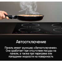 Варочная панель MAUNFELD CVI594SBK Inverter - Превью изображения №9 — Интернет-Магазин TECNO.BY