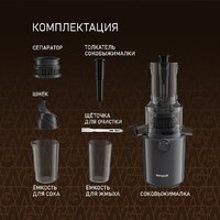 Соковыжималка Weissgauff WSJ 200 MB Compact Juice - Превью изображения №5 — Интернет-Магазин TECNO.BY
