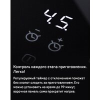 Варочная панель MAUNFELD CVI804SFBK LUX - Превью изображения №17 — Интернет-Магазин TECNO.BY