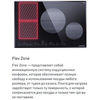 Варочная панель MAUNFELD CVI804SFBK LUX - Превью изображения №9 — Интернет-Магазин TECNO.BY