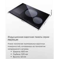Варочная панель MAUNFELD CVI804SFBK LUX - Превью изображения №8 — Интернет-Магазин TECNO.BY