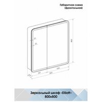Континент Шкаф с зеркалом Elliott Led 80x80 (с датчиком движения) Image #14