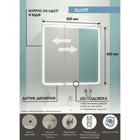 Континент Шкаф с зеркалом Elliott Led 80x80 (с датчиком движения) Image #12