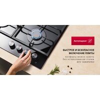 Варочная панель Hansa BHGS611839 - Превью изображения №5 — Интернет-Магазин TECNO.BY