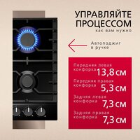 Варочная панель Hansa BHGS611839 - Превью изображения №4 — Интернет-Магазин TECNO.BY
