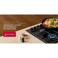 Варочная панель Hansa BHGS611839 - Превью изображения №6 — Интернет-Магазин TECNO.BY
