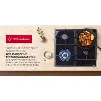 Варочная панель Hansa BHGS611839 - Превью изображения №7 — Интернет-Магазин TECNO.BY