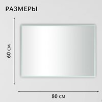 Saniteco LED OBF 4b 8060 s-1 600х800 11125066 Image #4