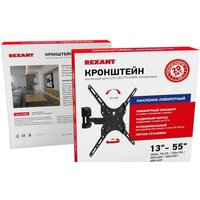 Rexant 38-0332 Image #8