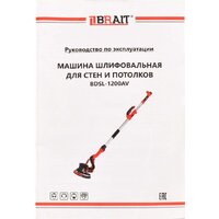 Шлифмашина для стен и потолков Brait BDSL-1200AV - Превью изображения №3 — Интернет-Магазин TECNO.BY