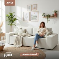 Mio Tesoro Аура (Moss 160)