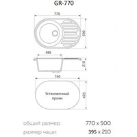 Granrus GR-770 (антрацит блэк) Image #2