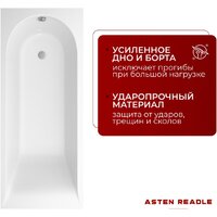 Ванна Asten Readle Orion AR0410-17070 - Превью изображения №3 — Интернет-Магазин TECNO.BY
