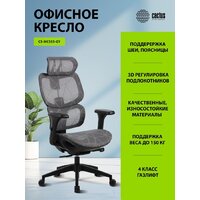 Офисное кресло CACTUS CS-MC555-GY (черный/серый) - Превью изображения №7 — Интернет-Магазин TECNO.BY