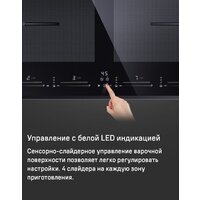 Варочная панель MAUNFELD CVI904SFLBK LUX - Превью изображения №10 — Интернет-Магазин TECNO.BY