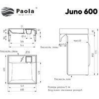 Paola Juno 600 Image #5