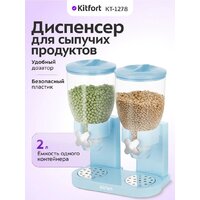 Посуда для хранения продуктов