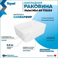 Teymi Helmi Mini 40 T51103 (белый) Image #9